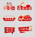 元宵节手举牌