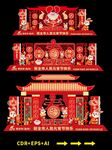 元宵节拍照框