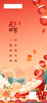 元宵节