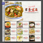 鱼粉