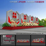 党史学习雕塑 