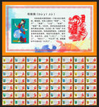 56个民族