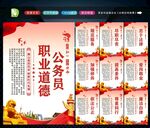公务员文化 