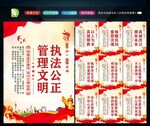 监狱文明 