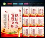 监狱文明