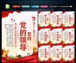 十个坚持