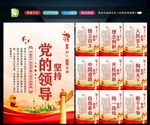 十个坚持