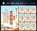 十个坚持