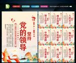 十个坚持