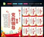 十个坚持