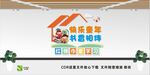 幼儿园小学形象墙