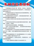 工厂制度模式