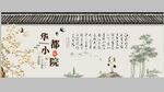 中式古典餐厅庭院装饰文化墙