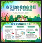 学校健康教育
