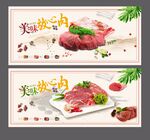 猪肉