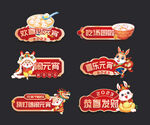 元宵节手举牌