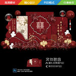 订婚宴