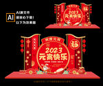 2023年元宵节美陈