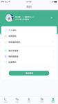 APP个人资料