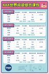 绘本馆价格表