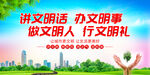 文明城市