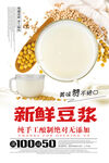 豆浆
