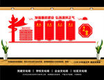 廉政文化墙