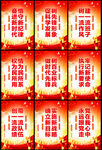 党建标语