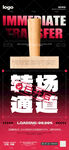 酒吧转场