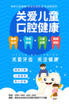 关爱儿童