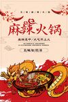 火锅