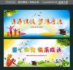 青春绽放 梦想启航  