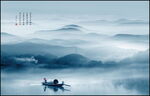 山水图