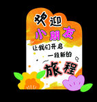 幼儿园开学布置