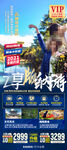 云南西双版纳旅游海报