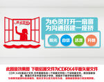 心灵驿站
