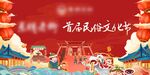 国潮文化节主画面
