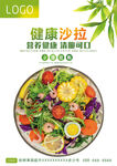 沙拉
