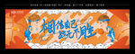 少儿篮球馆壁画