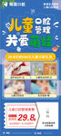口腔展架