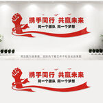 企业文化墙