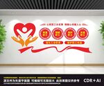 职工之家