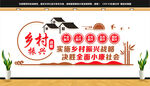 乡村振兴战略