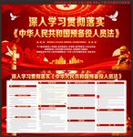 中华人民共和国预备役人员法