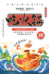 火锅