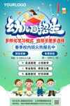 幼儿园
