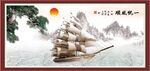 一帆风顺