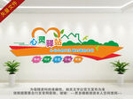 心灵驿站