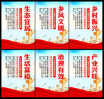 乡村五大振兴