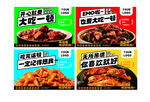 美食海报
